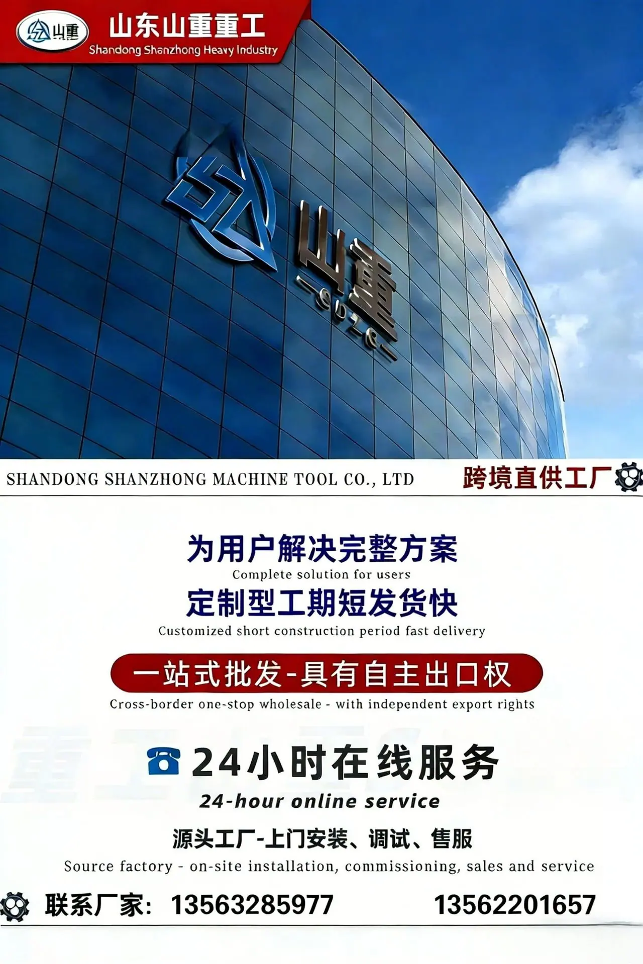 修改手机号.png