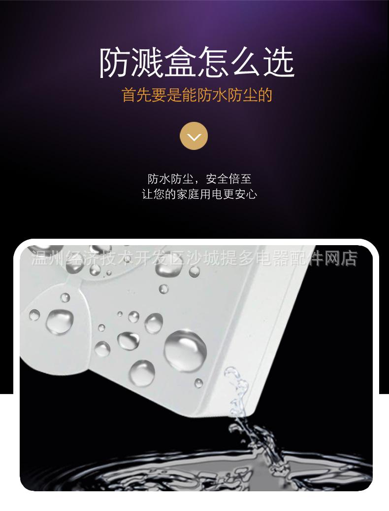防溅盒sx 详情图5.jpg