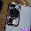 Aplicável à película de lente de celular Huawei p60, adesivo de lente Olho de Águia p60Pro, película protetora de câmera traseira P60 Art