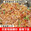 Encurtidos de Col China Picante Salteados con Chile de Shandong, Tiras de Col Picante, Encurtidos Caseros, Listos para Comer, Envío Gratis