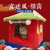 Ninho de Gato Guofeng Casa de Gato Totalmente Fechada Casa de Cachorro Pequeno Canil Tapete de Dormir Inverno Quente Ninho de Gato Japonês Removível e Lavável