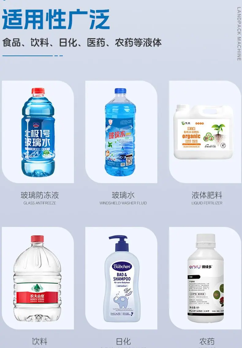 6头齿轮泵灌装线(皮带进料+6头齿轮泵灌装机+提升上盖机+4