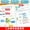 Libro de Entrenamiento Especializado en Comprensión Lectora para Chino de Escuela Primaria, Libro de Fórmulas de Respuestas para Comprensión Lectora para Grados 3, 4, 5 y 6, Primer Semestre