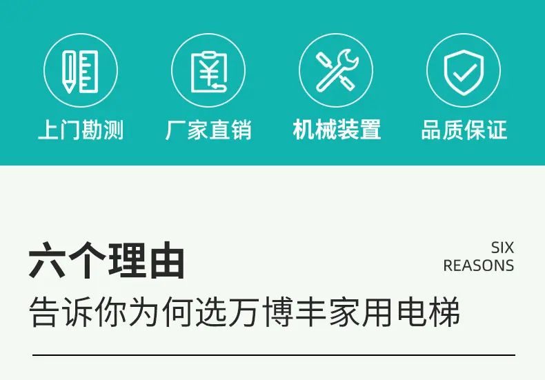 家用电梯1_02