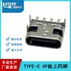 Base Hembra Tipo C Directo de Fábrica 4P Placa Zócalo Superior de Cuatro Patas Enchufe Frontal y Enchufe Trasero Interfaz de Carga