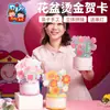 Regalo para el Día del Maestro, Tarjeta de Felicitación de Flor en Maceta Brillante con Estampado Dorado, Materiales Hechos a Mano para Manualidades, Tarjetas para Preescolar al por Mayor