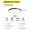 Lámpara de Techo LED Ultradelgada 23/30/40/50cm Multicolor Atenuación Tricolor para Sala de Estar y Dormitorio, Venta Directa de Fábrica de Iluminación Zhongshan