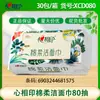 Papel Tissue Xinxiangyin, Papel Higiênico Úmido, Toalhas de Rosto, Papel de Cozinha, Lenços Umedecidos, Linha Completa, Atacado, Produtos Genuínos