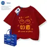 Ropa Familiar Nasa Primavera y Otoño, Ropa de Abrigo Lista para Usar, Ropa Festiva, Ropa de Saludos de Año Nuevo Estilo Chino Nuevo Año del Caballo, Manga Corta Roja