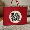 Año del Caballo Nueva Bolsa de Fieltro Ecológica Empaque de Alta Gama Exposición de Bienestar Corporativo Bolso de Mano de Fieltro Bolsa de Regalo de Negocios