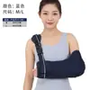 Sling de brazo para adulto modelo 2026 LeYubang con placa de soporte integrada, correa ajustable transpirable para soporte de muñeca y codo