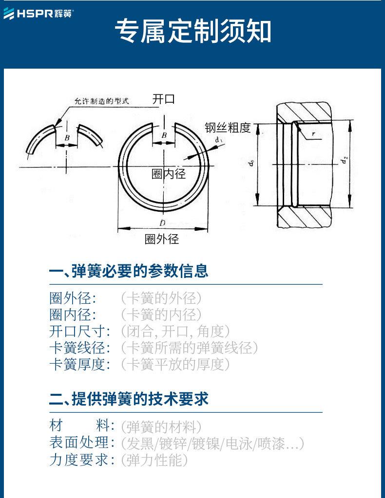 不锈钢轴承用卡簧d