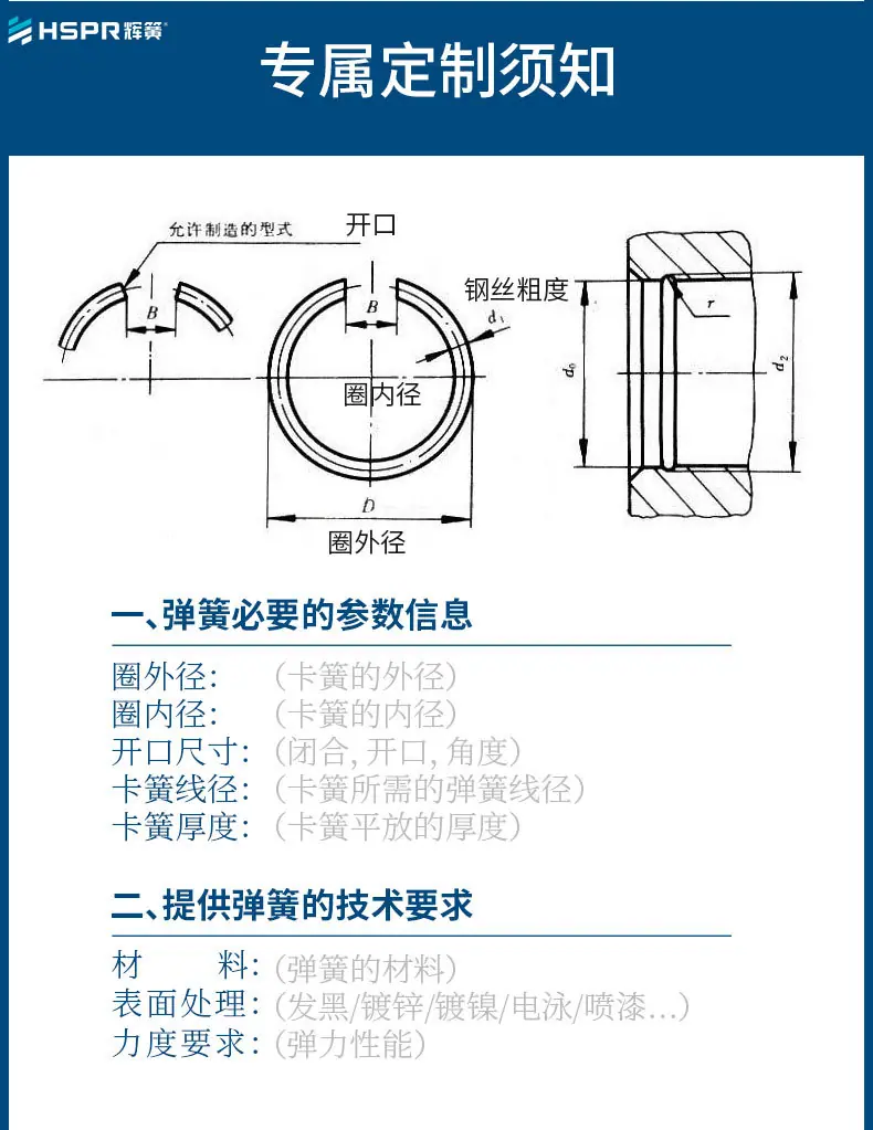 不锈钢轴承用卡簧d