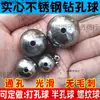 Bola de aço perfurada com furo bola de aço bola de aço inoxidável maciça com furo conta redonda com furo passante furo passante bola de aço com furo bola de aço