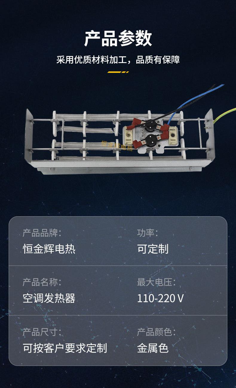 空调加热器详情_07.jpg