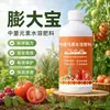 Potenciador de Hinchazón de Plántulas Aumentar Rendimiento Prevenir Agrietamiento Hinchazón Fruta Enraizamiento Fuerte Plántulas Mejorar Calidad Solución Nutritiva Fertilizante Foliar