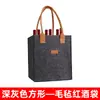 Bolsa de Feltro para Vinho, Bolsa Tote de Feltro para Vinho, Logo Personalizável, Caixa de Presente para Vinho Tinto, Pacote de Presente Simples e Estiloso