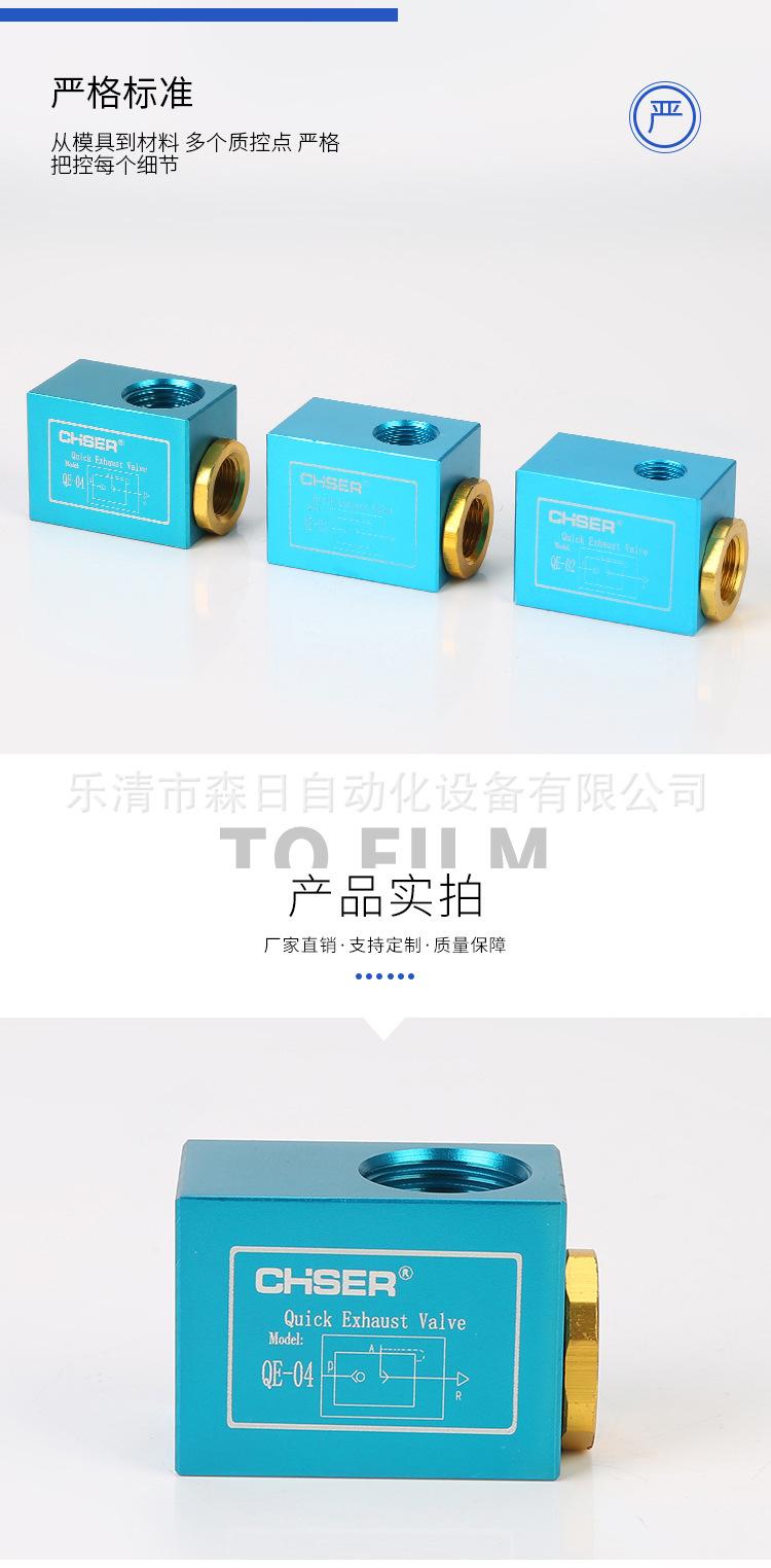 快速排气阀QE系列_08