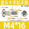 Tornillos de acero inoxidable 304 de cabeza redonda y cabeza de cruz no aflojables, tornillos de cabeza avellanada con ranura de cruz, pernos de rosca parcial M3M4M5M6