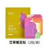 Parche Térmico de Artemisa Ju Wan Tang Protección Articular Paquete de Calor de Artemisa Parche Térmico al Vapor Parche Térmico para Cintura Parche de Artemisa Parche Térmico para Cuello Moxibustión
