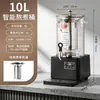 Cubo de Té Automático Comercial Inteligente Cubo de Té de Gran Capacidad Calentamiento Eléctrico Agua Hirviendo Aislamiento Cubo de Té Máquina de Bebidas de Té