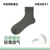 Calcetines de Verano de Malla para Hombre Hechos de Seda de Morera, Antibacterianos, Desodorantes, Transpirables, Absorbentes de Sudor, de Longitud Media hasta la Pantorrilla, Calcetines de Vestir
