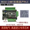 Controlador de Placa de Control Industrial PLC Placa Simple Doméstica Tipo Placa Fx3U24Mt Controlador Programable Compatible con Work2