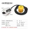Aço Inoxidável 304 Resistente a Alta Temperatura Anticorrosivo Mecânico Interruptor de Boia de Mercúrio Controlador de Nível de Líquido Sensor para Tanque de Esgoto