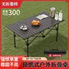 Mesa plegable tipo rollo de huevo para camping al aire libre Explorer, mesa de picnic, juego completo de mesa y sillas portátiles
