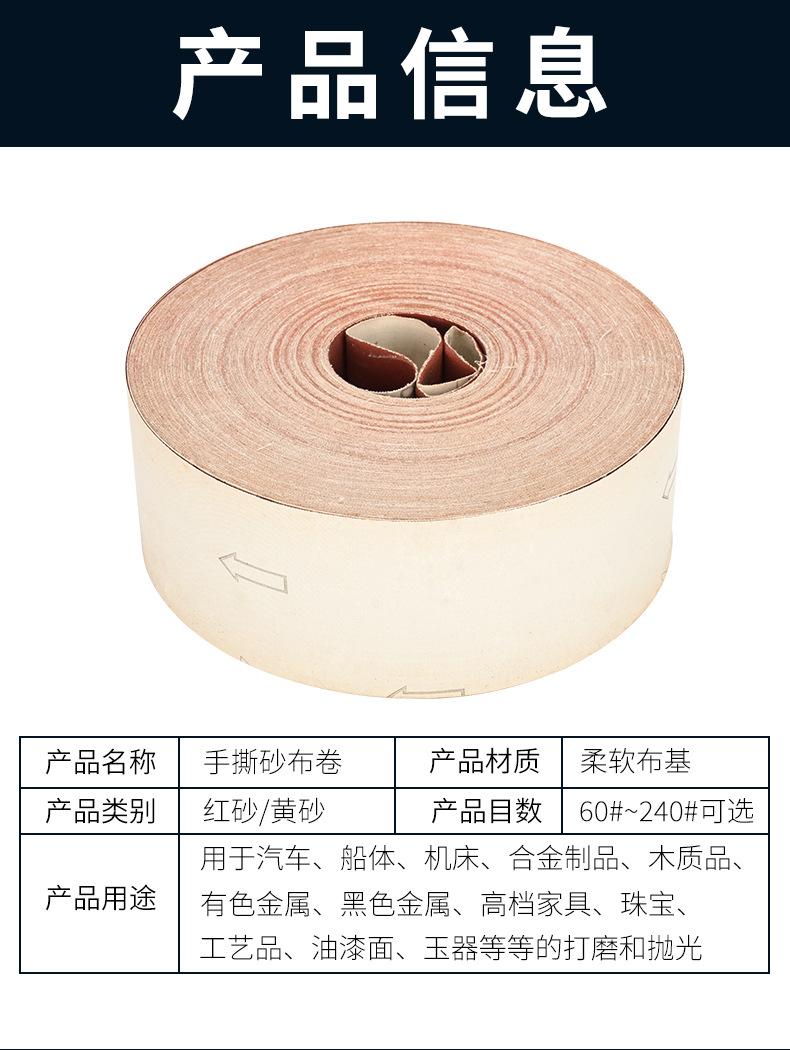 砂布详情_07.jpg