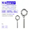 Acero Inoxidable 304 Argolla de Ojo Tipo Anillo Tornillo de Rosca Inversa Gancho de Ojo de Elevación Tornillo m4m5m6m10m20m22m24