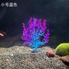 Nueva Rama de Coral Concha Simulación Hierba Acuática Falsa Decoración Tanque de Agua Paisaje Acuario Escena Temática Paisaje Marino