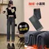 Jeans Tubo Fumaça Preta Feminino Outono e Inverno 2024 Novo Cintura Alta Emagrecedor Forrado com Lã Pequeno Nove Pontos Calça Reta