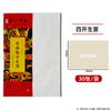 Papel Xuan en blanco para caligrafía y pintura, papel Xuan tamaño medio para caligrafía y pintura con pincel, papel engrosado para enseñanza de caligrafía y pintura.