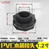 Accesorios de Unión para Tanque de Agua, Tanque de Torre de Agua, Accesorios para Acuario, Conectores de Plástico para Panel Pasante, Interfaces de Rosca Interna/Externa para Piscina y Cubo