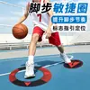 Anel de agilidade de borracha para futebol, tapete de treinamento de footwork para basquete, material didático, anel fixo de posicionamento, equipamento auxiliar de treinamento de basquete