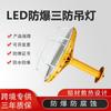 Lámpara Antiexplosión LED para Taller, Almacén, Fábrica, Lámpara Impermeable y a Prueba de Humedad 50W100W Sellada Anticorrosión Triple Protección Lámpara Industrial y para Minas