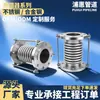 Junta de Expansión Metálica de Acero Inoxidable 304 Compensador de Fuelle 316L Compensador con Brida Redondo Interior Revestido de PTFE