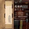 Mini Pergamino Zen Sutra Budista Copiado a Mano Sutra del Corazón Sutra Auspicioso Gran Compasión Bodhisattva Manjushri Corazón de Manjushri Mantra del Corazón de Manjushri Diez Mejores Deseos y Anhelos
