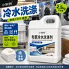 Detergente para roupas de hotel água fria, toalhas de lavanderia industrial, lençóis de cama, edredons, fronhas, alvejante, agente de limpeza específico para hotéis