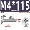 Tornillos para Máquina de Cabeza Avellanada Km, Cabeza Plana, Phillips, Acero al Carbono, Niquelado, Estándar Nacional, Alta Resistencia, Templados, Tornillos Gb819M2M2.3