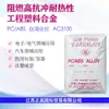 Fibra química ignífuga de PC/ABS Ac3100/Taiwán, resistente al calor y de alta resistencia, para embalajes médicos y aplicaciones automotrices.