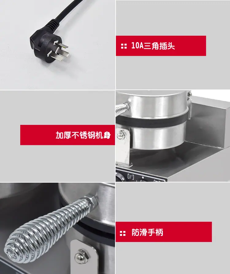 双头雪糕皮机细节_02.jpg