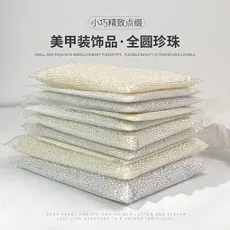 全圆珍珠.jpg