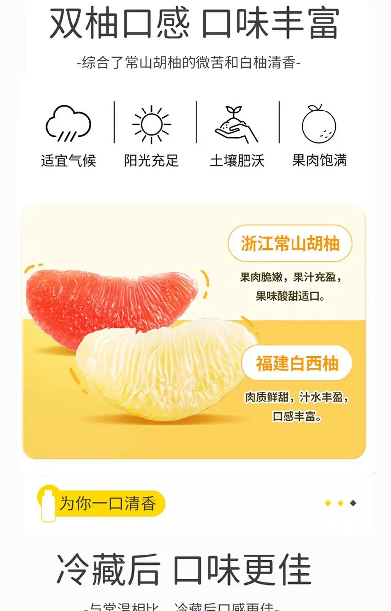 双柚复合果汁详情图7