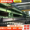 Almacenes de Estructura de Acero Usados, Edificios Industriales, Estructuras de Acero de Múltiples Pisos Refurbished, y Fabricantes Antiguos de Estructuras de Acero