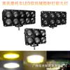 Faro Doble Fila de Alta Luminosidad para Motocicleta con 8 LEDs, Doble Color Amarillo y Blanco, Luz de Modificación Externa para Vehículos Eléctricos y Motocicletas
