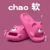 Pantuflas Akm Oso Pequeño Nuevas Lindas Dibujos Animados Hogar Pies Sin Olor Baño Sandalias Antideslizantes para Mujeres Interior Suela Gruesa Pantuflas Silenciosas