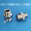 Redutor de Instrumento de Aço Inoxidável 304 Rosca Externa Dupla Adaptador de Rosca Interna e Externa M22 M24 M25 M27