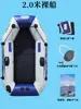 Kayak inflable bote inflable bote de pesca engrosado resistente al desgaste bote de deriva bote de goma bote de asalto balsa salvavidas para control de inundaciones bote inflable